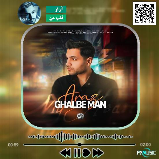 دانلود آهنگ قلب من آراز